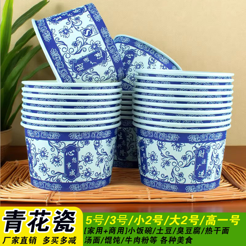 一次性中国风青花瓷纸碗加厚热干面汤面馄饨家用小饭碗早餐商用碗