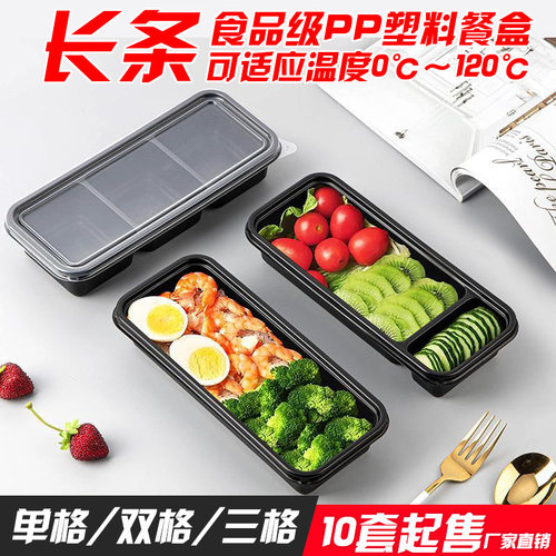 加厚长方形寿司打包盒123格日式外卖餐盒日料小菜点心便当塑料盒