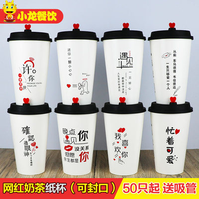 加厚双淋膜网红纸杯500/700ml