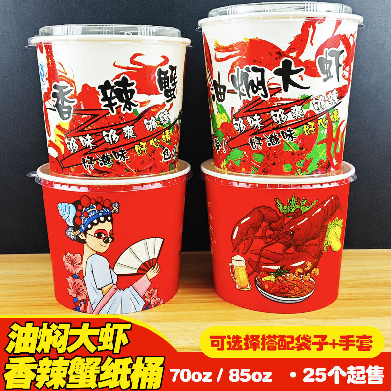 70/85oz70/85oz油焖大虾