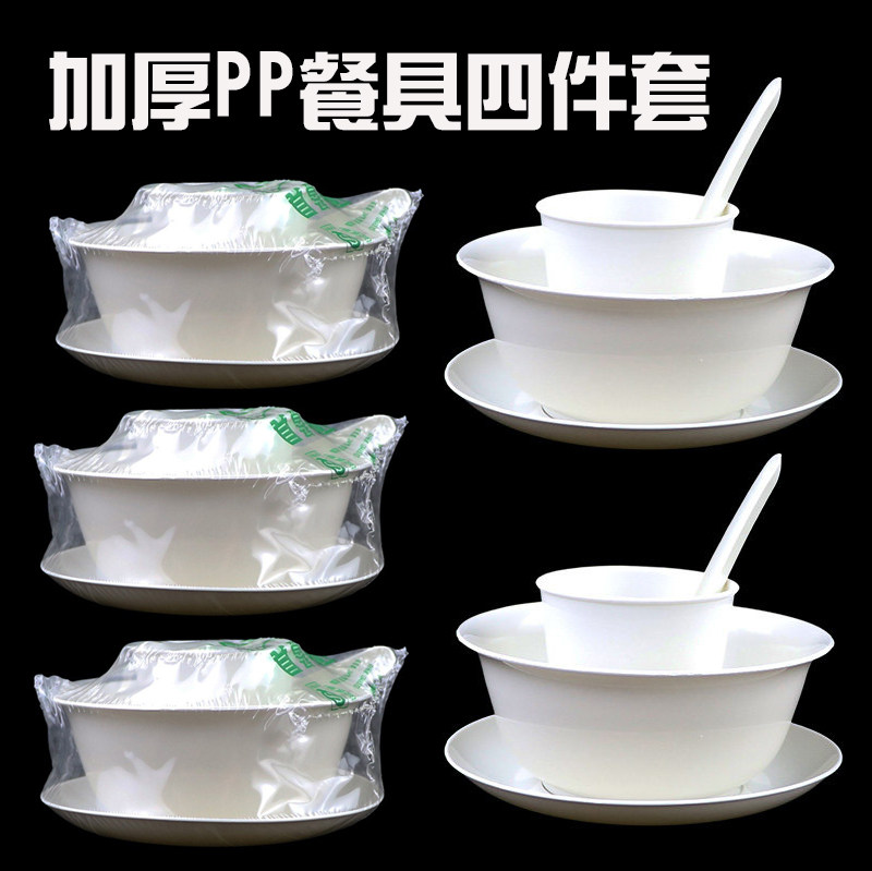 加厚白色餐具四件套一次性纯白PP注塑餐具免洗杯碗碟勺酒席碗套装