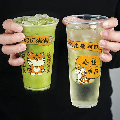 一次性卡通小老虎塑料杯好运满满PP杯可爱励志文字奶茶水果茶塑杯