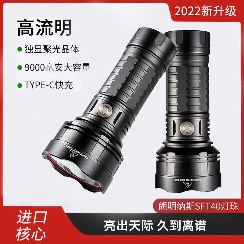 高流明强光手电筒可充电式超亮远射聚光户外大功率氙气灯超长续航