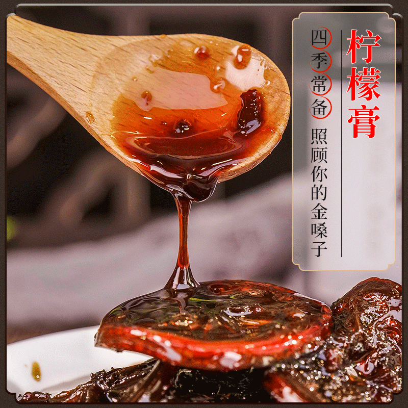 苗家圆圆儿童柠檬膏冰糖柠檬小贝膏无川贝陈皮柠檬膏手工熬制贵州