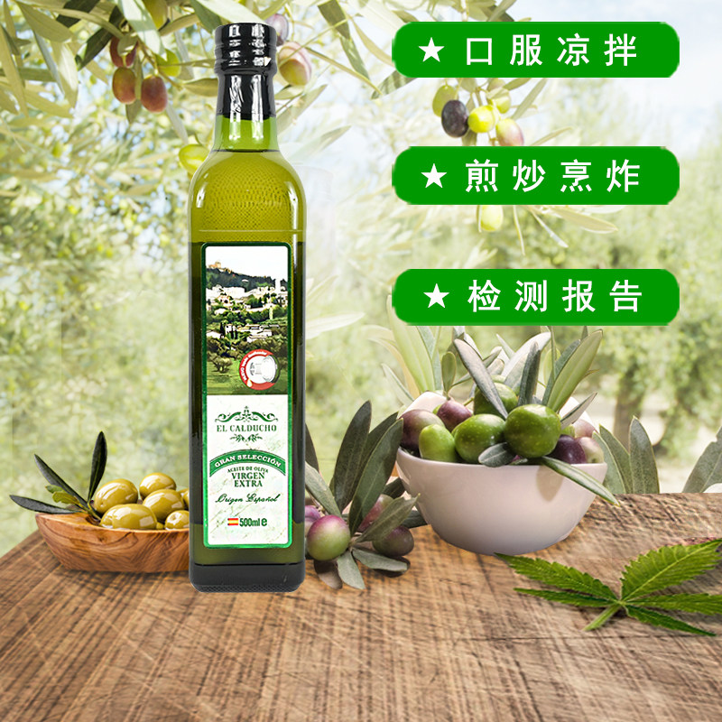 西班牙原装进口冷榨特级初榨橄榄油小瓶适合孕妇婴儿老人家庭食用
