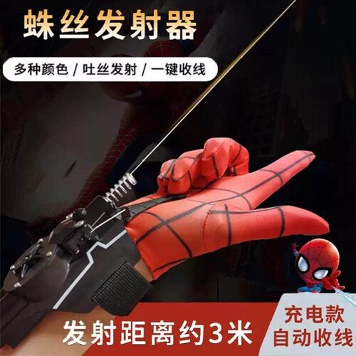蜘蛛侠吐丝发射器黑科技电动回收发射器绳子喷射腕带装备男孩玩具