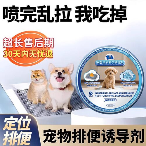 【狗狗不乱拉】定点上厕所神器专研狗定点排便神器诱导大小便训练