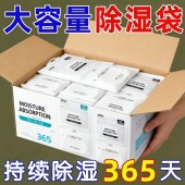 除湿袋干燥剂吸湿防潮防霉潮湿吸水宿舍学生可悬挂式 衣柜家用神器