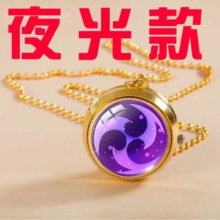 动漫时钟项链风元素挂件儿童原神周边手表神之眼怀表男女孩吊坠