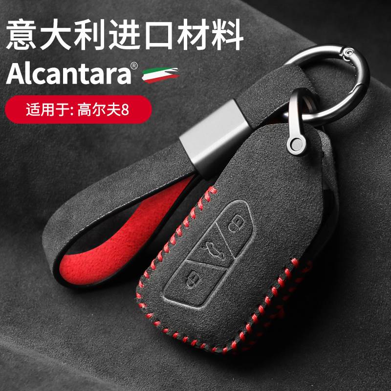 21款大众8代高尔夫GTI钥匙套Alcantara翻毛皮ID4X 6x钥匙包扣高档