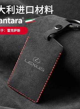 适用于雷克萨斯LX570卡片钥匙套LS500h卡包ES300h翻毛皮NFC卡包扣