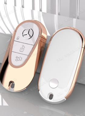 适用奔驰新款S C E级GLC300原车钥匙遥控器替换白色按键钥匙外壳