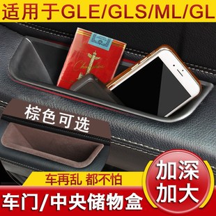 专用奔驰GLE GLS ML GL R级 V级 中控中央扶手箱车门把手储物盒