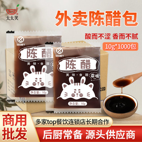 180度Y外卖小醋包10克*1000袋装