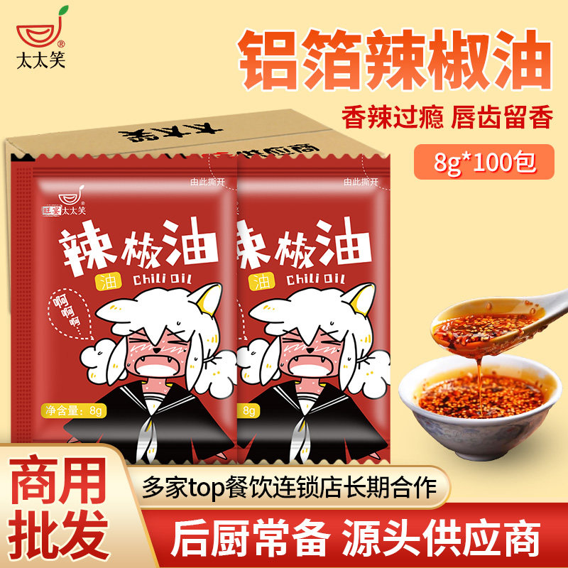 太太笑面皮酸辣粉外卖调味料图片