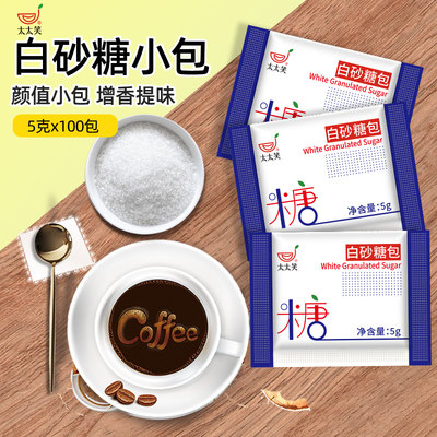 糖包5g袋装优质咖啡伴侣奶茶