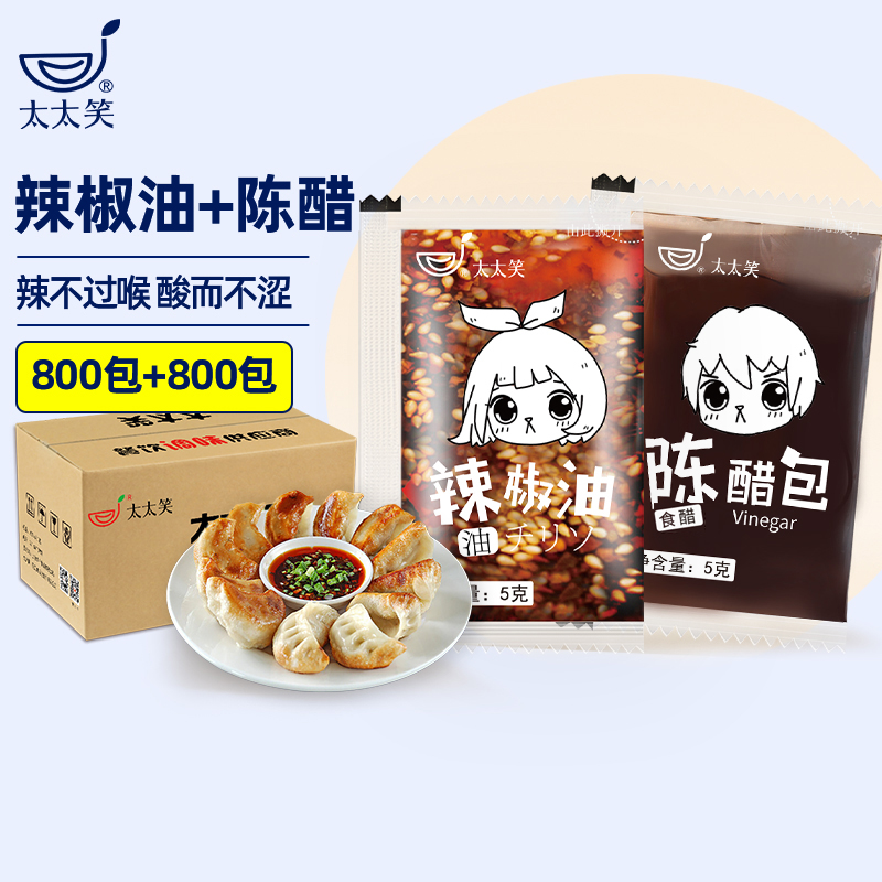 外卖小醋包辣椒油外卖小包醋包