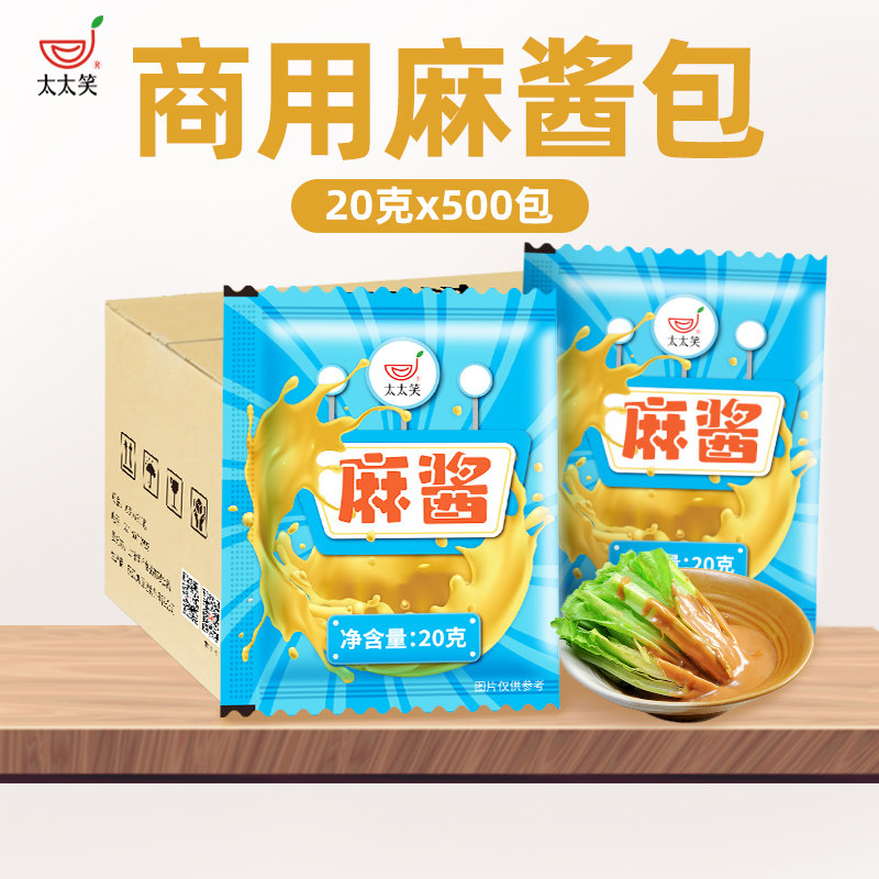 太太笑麻酱整箱商用小包装
