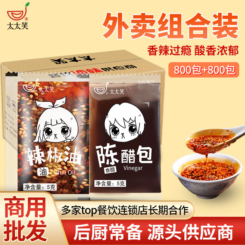 外卖小醋包辣椒油外卖小包醋包图片