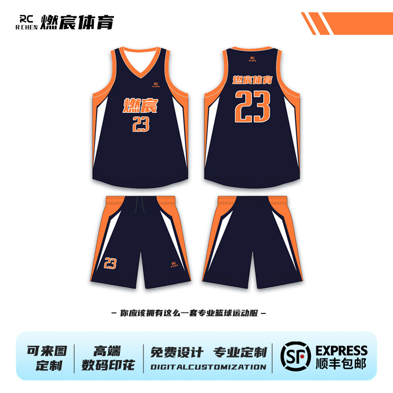 美式篮球服套装定制比赛团队服