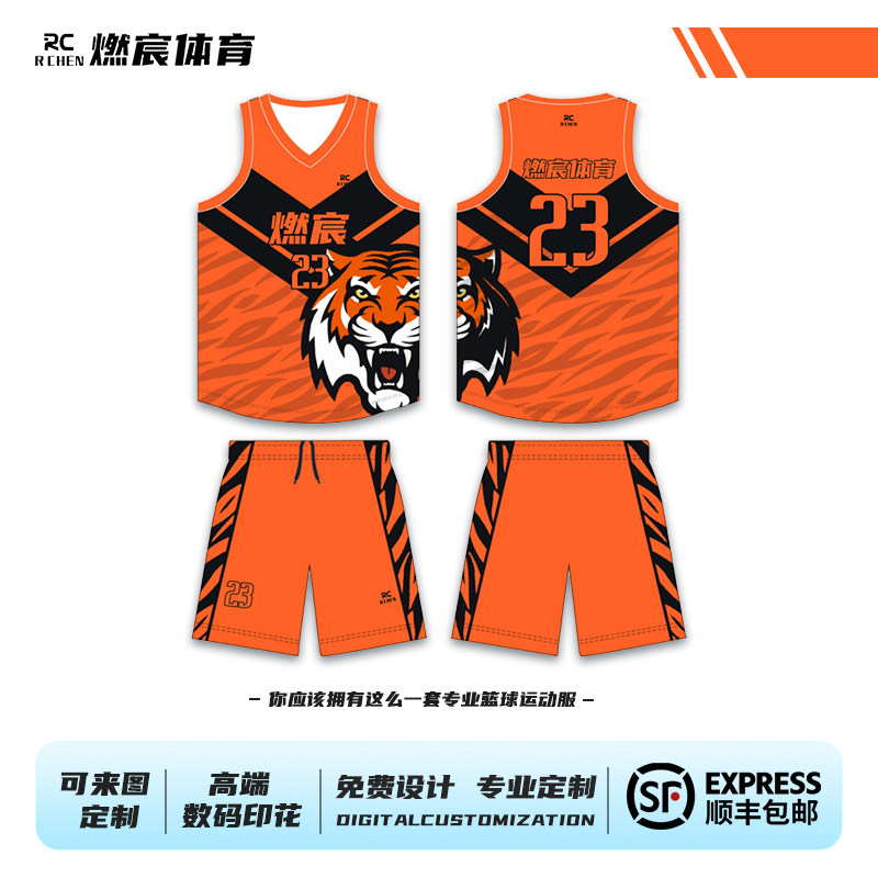美式篮球服套装定制比赛团队服
