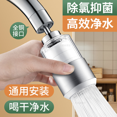 适用于科勒toto松下水龙头过滤器