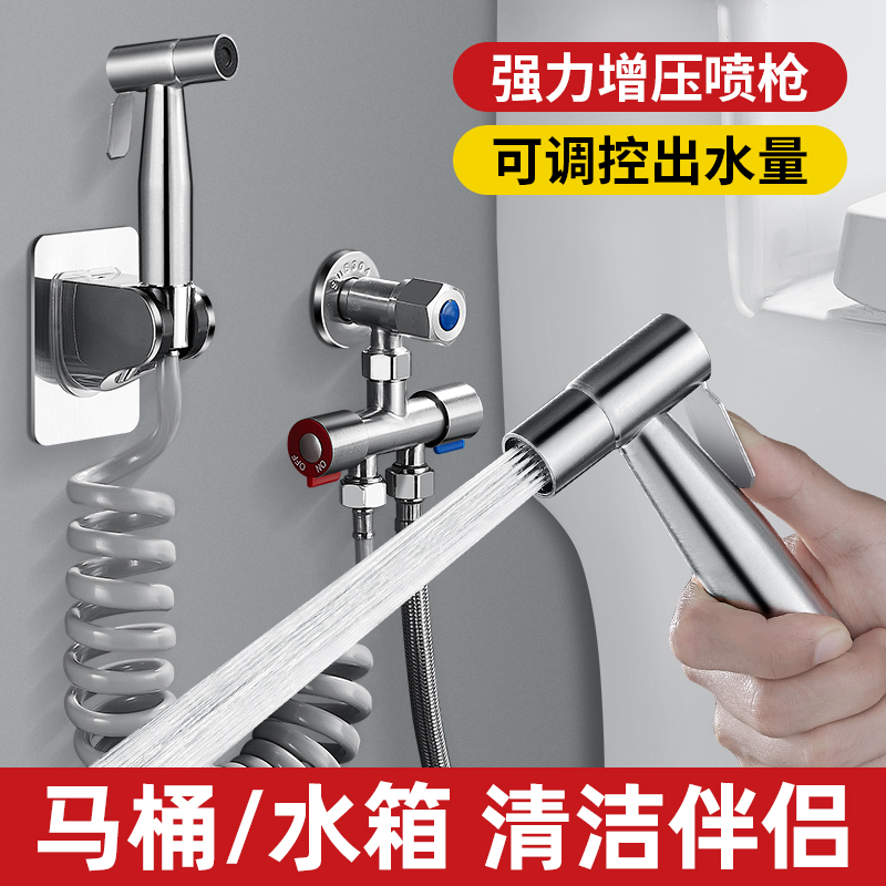 适用于九牧箭牌恒洁马桶冲洗喷枪