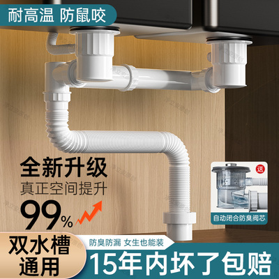 适配toto松下九牧洗菜盆下水管