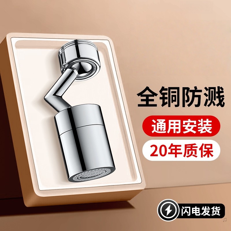 卫生间洗手盆水龙头延伸