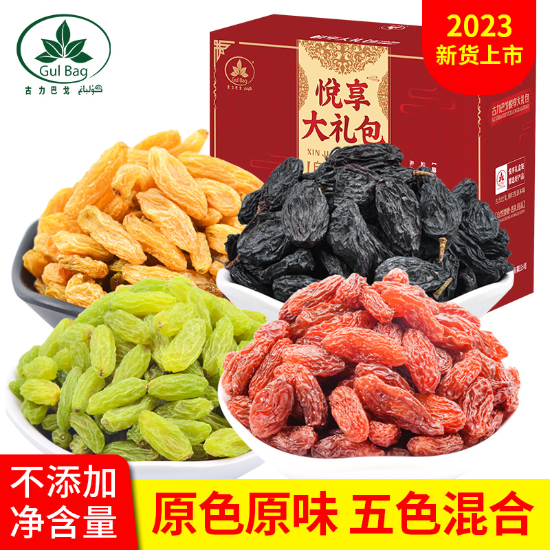 【蜜之番】新疆双色葡萄干250g