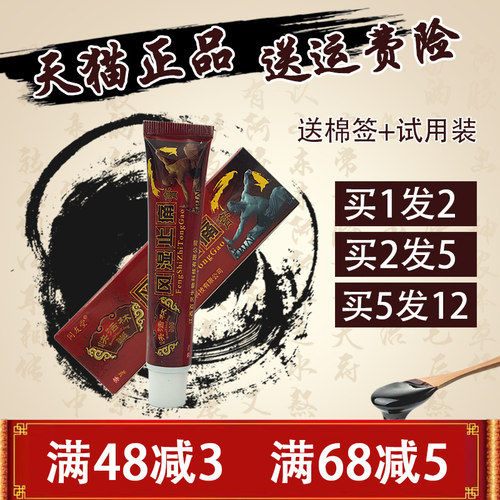 同友堂快活林风湿止痛膏20g