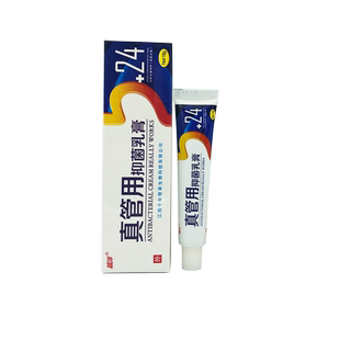 越洋真管用抑菌乳膏 皮肤护理消毒外用止痒膏 真管用乳膏