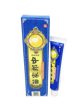 苗家郎中乳膏平凡人止痒膏1送1