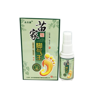 永夫康苗家脚气王喷剂1送1 2送3喷剂手足脱皮止痒脚痒喷剂