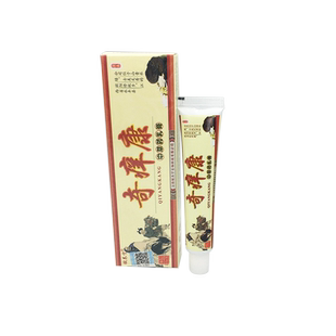 【买1送1】铍养宁奇痒康乳膏中草软膏皮肤外用抑菌软膏正品包邮