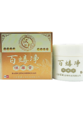 汉邦外用湿痒顽固百蝳净湿毒膏