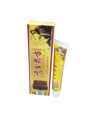 千金药方草本乳膏神呋【1送1】