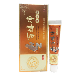 1送1 汉邦百蝳净痔必清抑菌乳膏 正品包邮 百蝳净痔必清