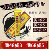 抑菌乳膏 外阴止痒男女私处护理膏阴囊痒正品 1送1 黄皮霸阴痒清