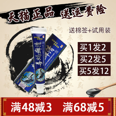 毒蝎癣清草本乳膏永康岭15g正品