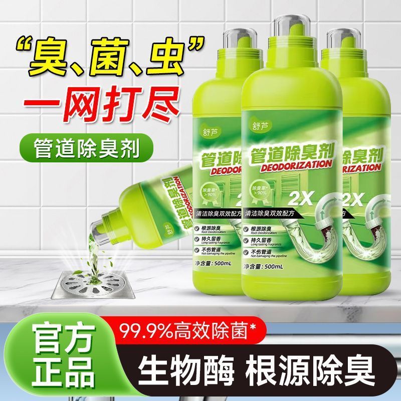 山姆热销管道疏通剂一倒管道通