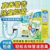 下水道除臭泡腾片管道疏通剂强力溶解通厨房卫生间下水道除臭神器