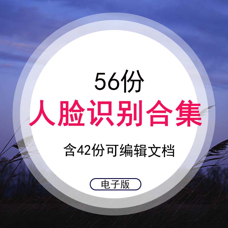 智慧通行社区园区校园动态人脸布控接访门禁可视对讲识别应用考勤解决方案