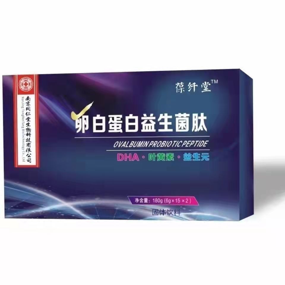 卵白蛋白益生菌小分子活性肽