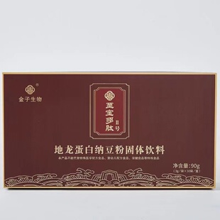 金子生物至宝多肽二号地龙白蛋白纳豆粉低聚红曲纳豆激酶仁德康泰