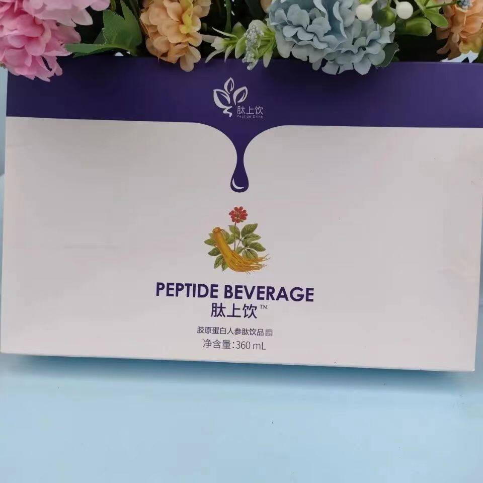 肽上饮薇薇朵胶原蛋白肽上饮正品人参肽饮太贝乐儿童肽饮