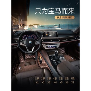 专用宝马5系3系7系4系530li 525li 320li x1 x3 x5全包围汽车脚垫