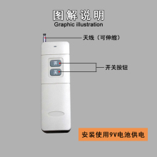 夜光风筝远距离遥控器远程控制器支持贴片灯光控开关自动开启开关