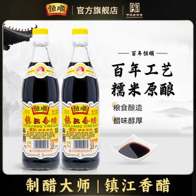 镇江K型香醋550ml瓶粮食酿造食同金梅黑醋家烹饪蘸饺子旗舰店