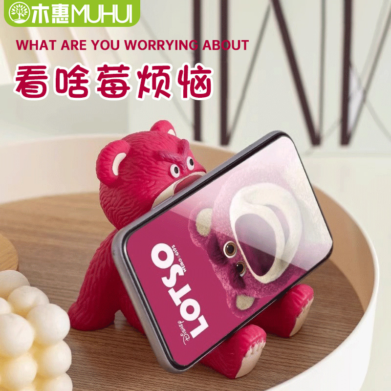 【草莓熊】手机支架桌面可爱风